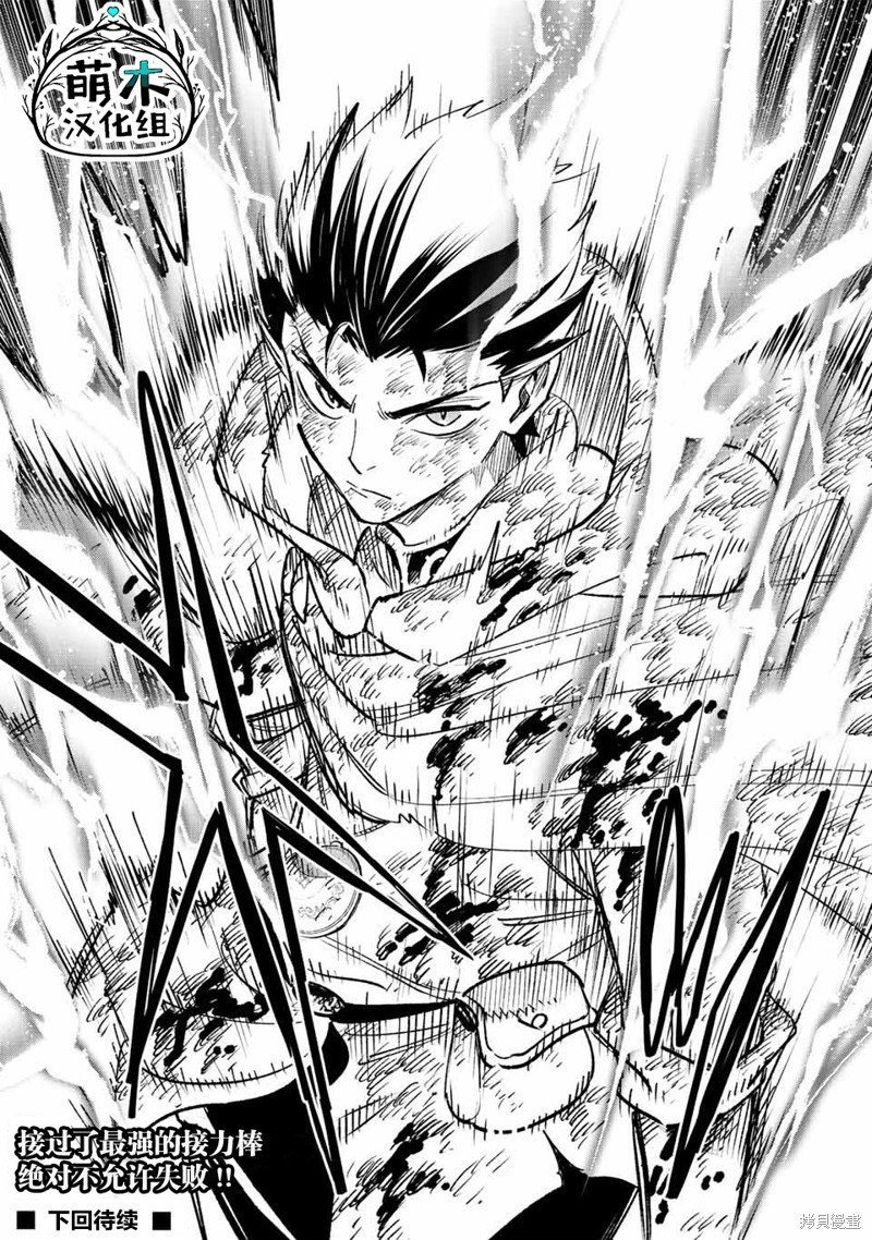 第51.1话