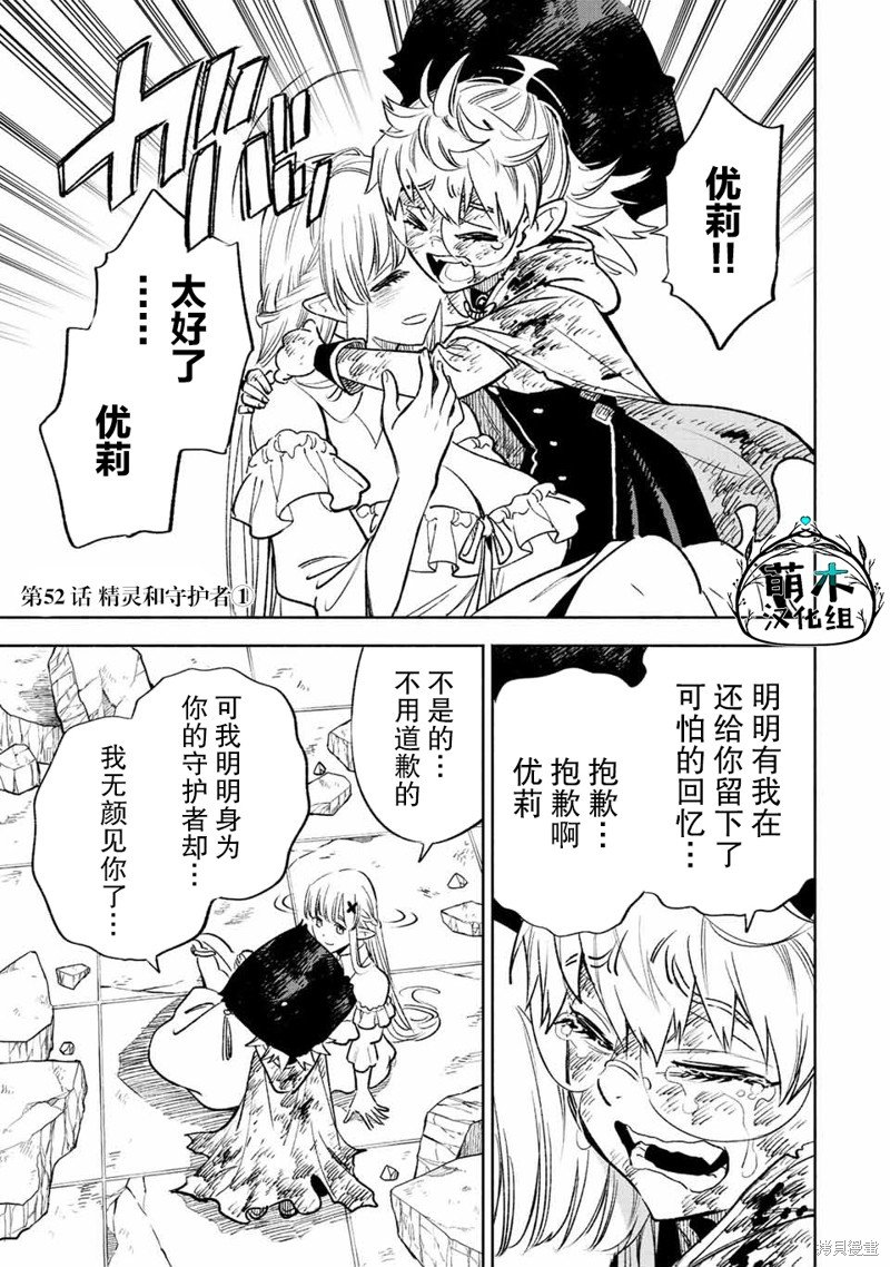 第52.1话