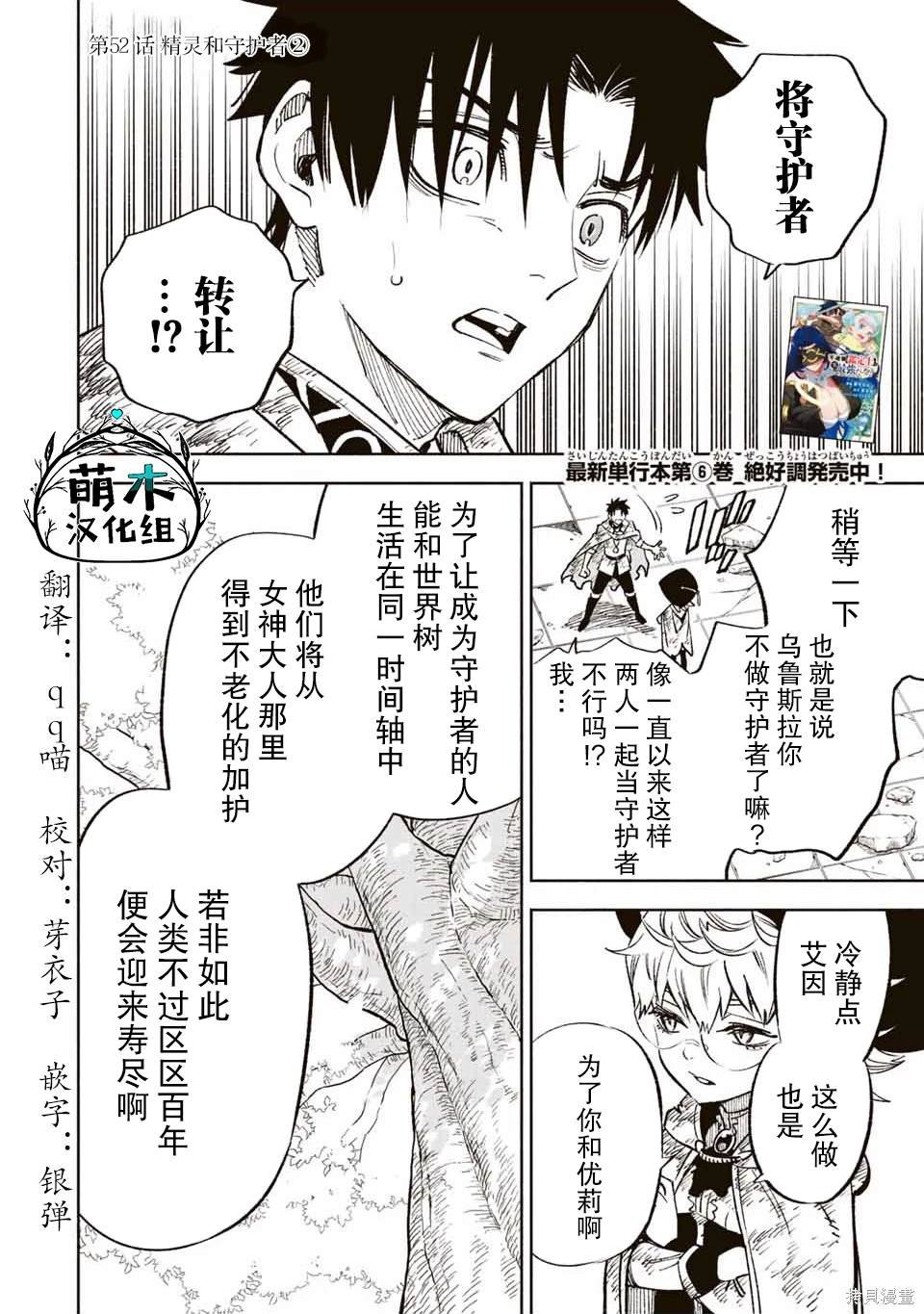第52.2话