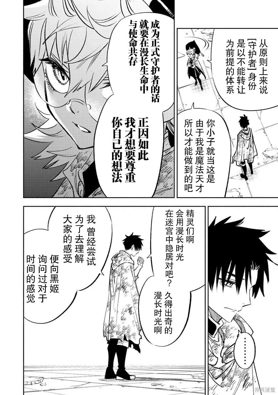 第52.2话