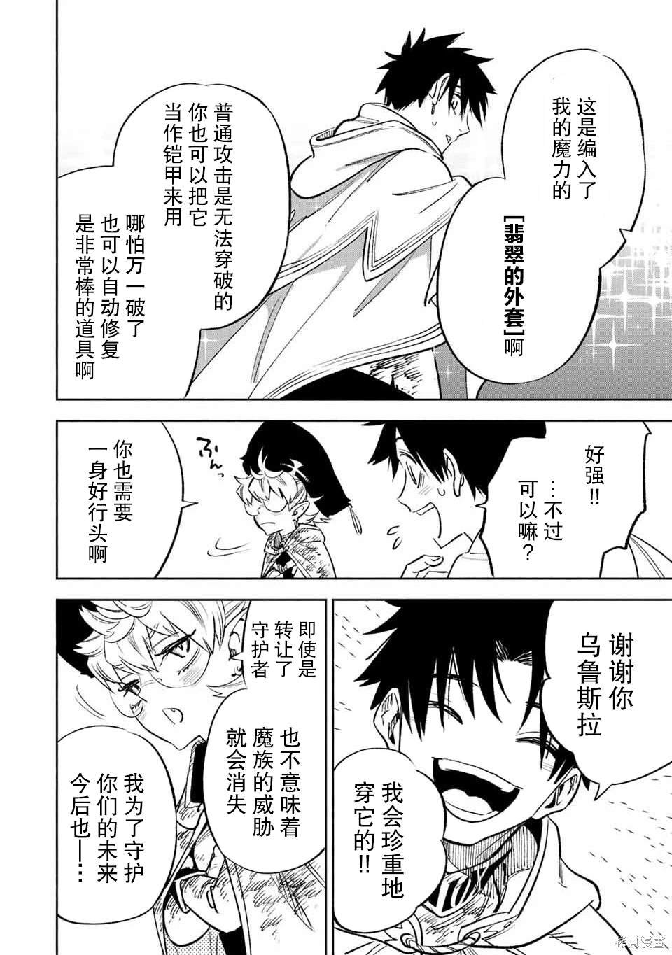 第52.2话