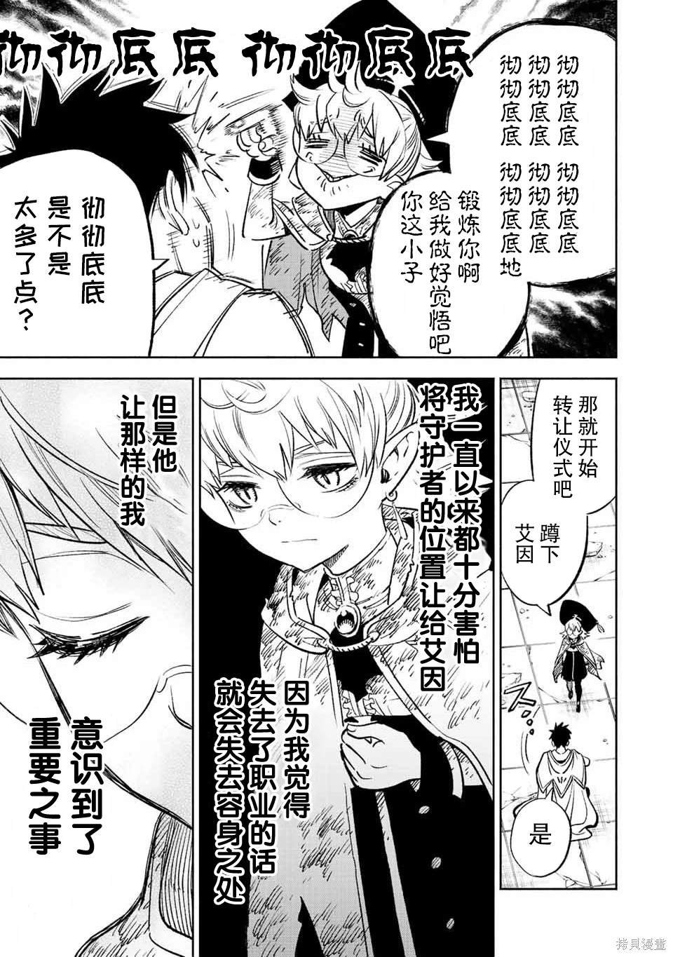 第52.2话