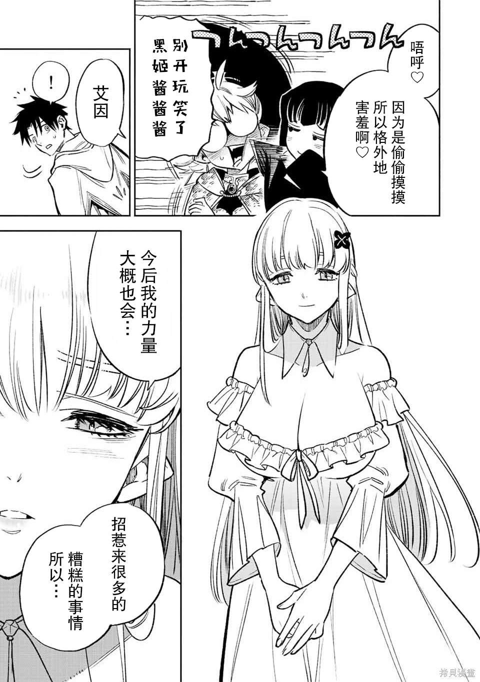 第52.2话
