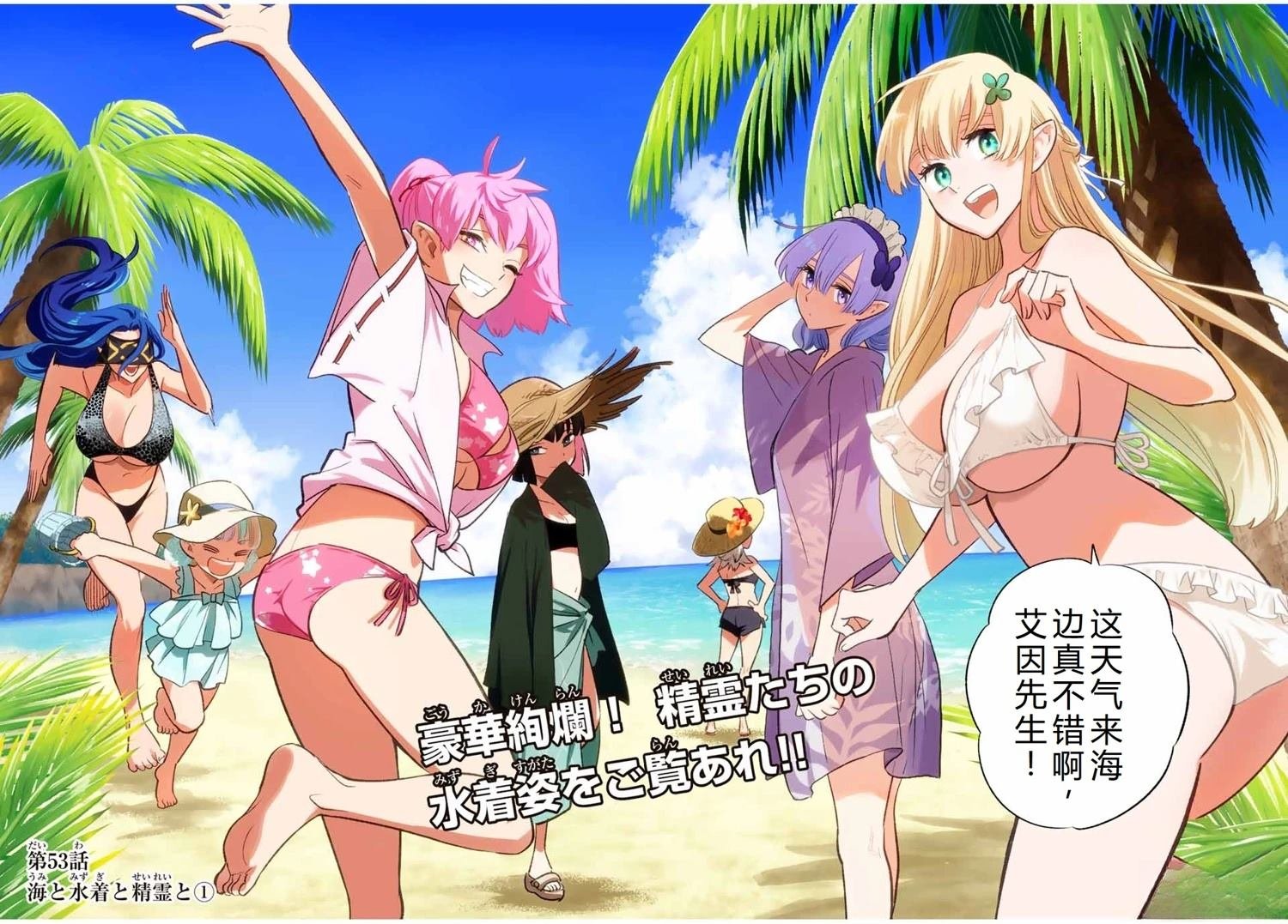 第53话