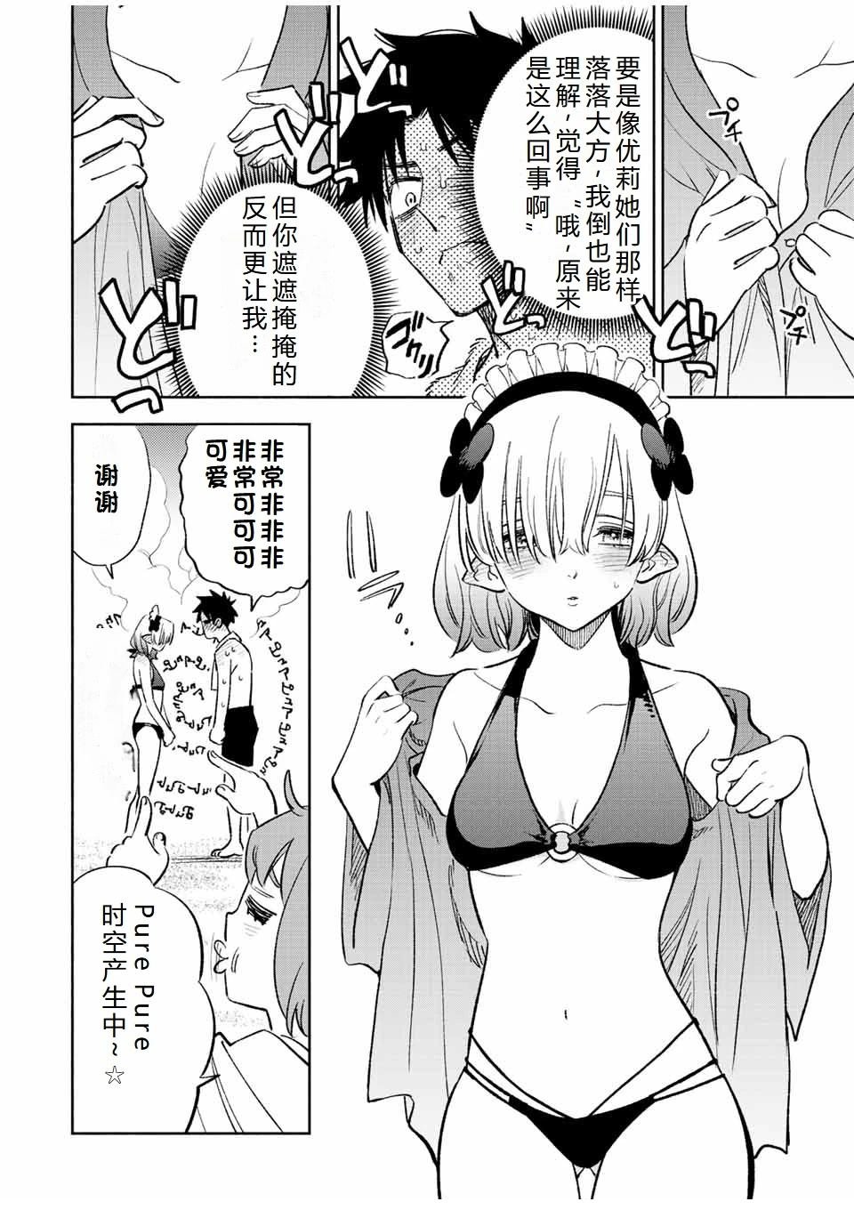 第53话