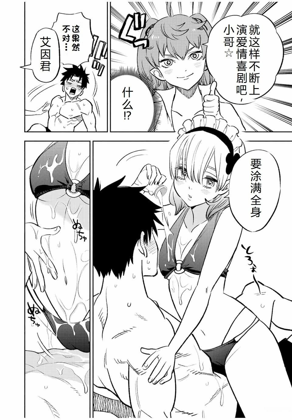 第53话