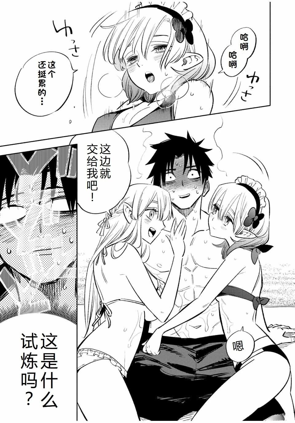 第53话