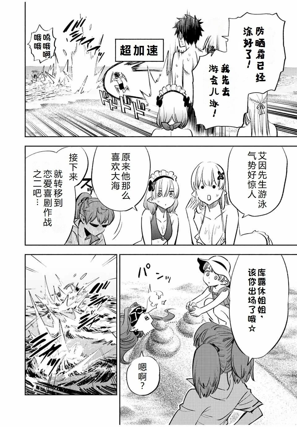 第53话
