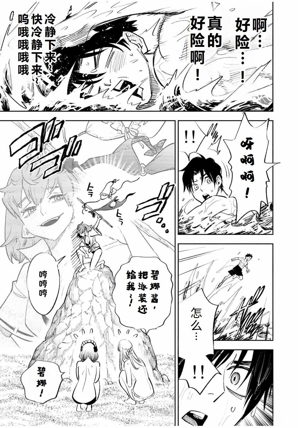 第53话