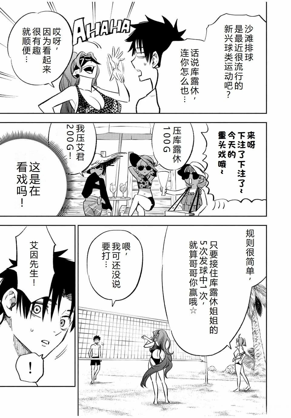 第53话