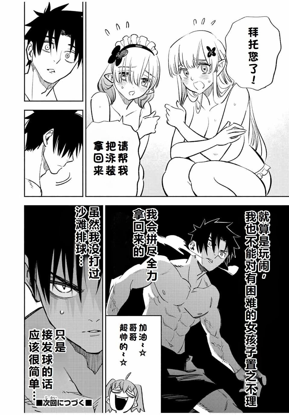 第53话