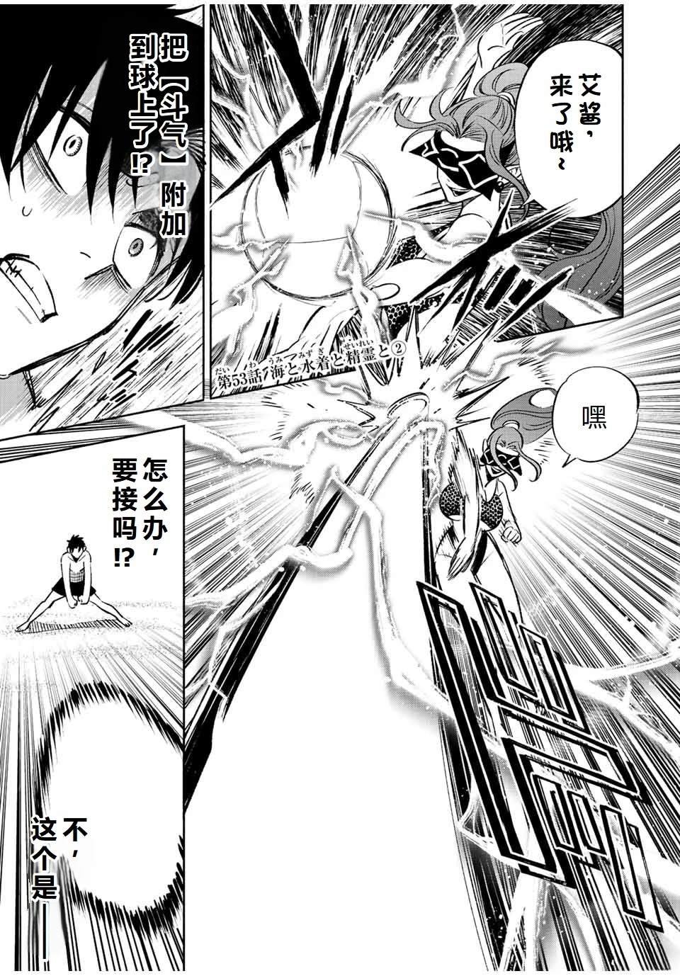 第53话