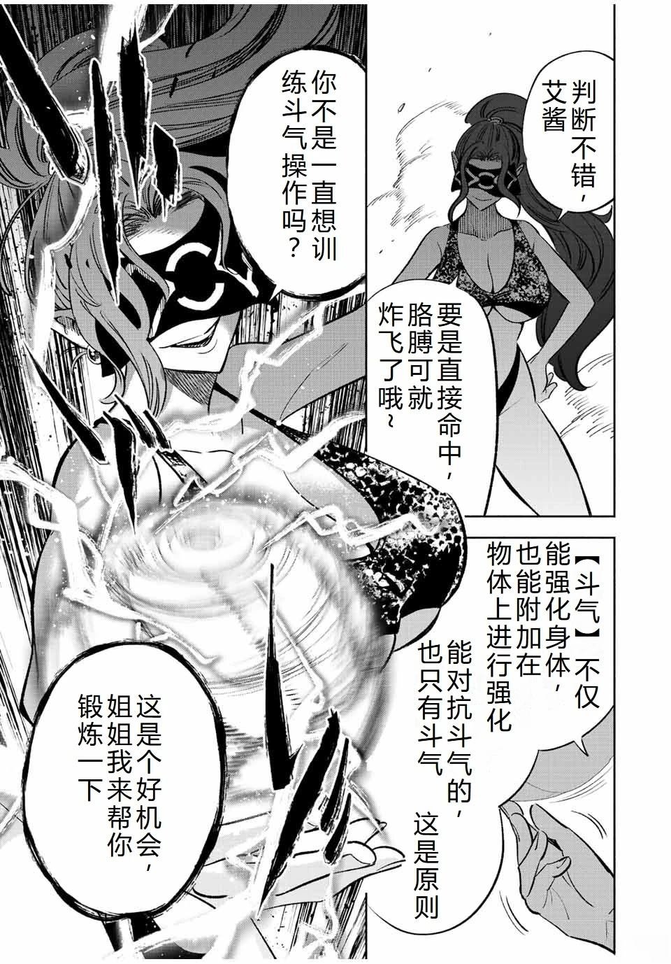 第53话