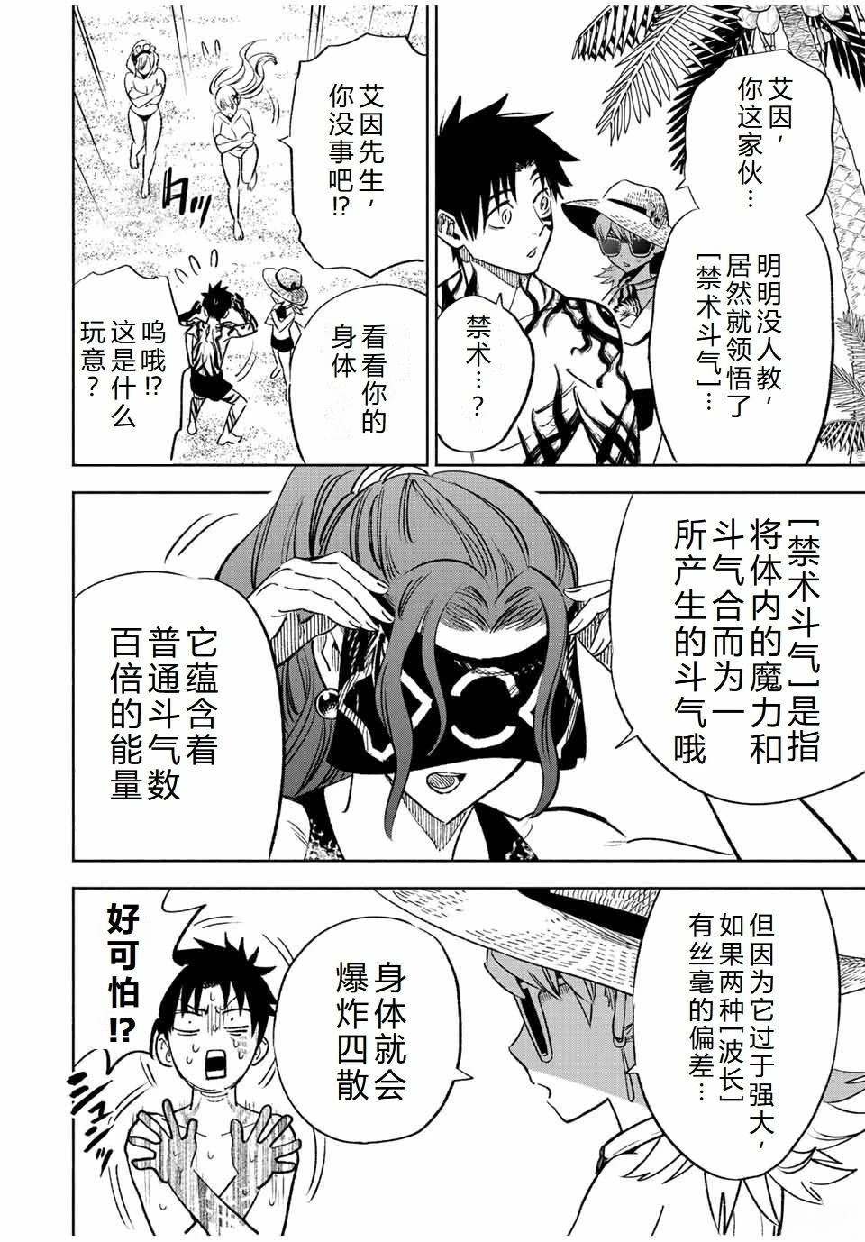 第53话