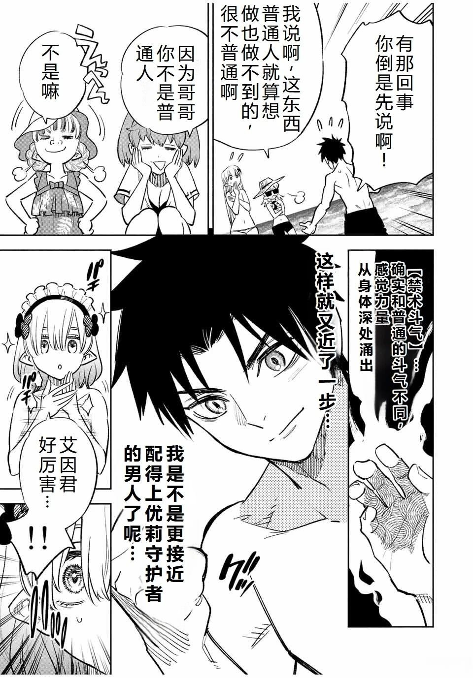 第53话
