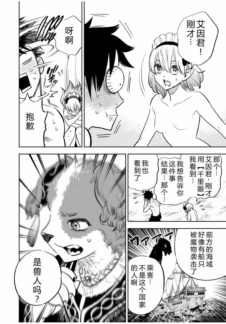第53话