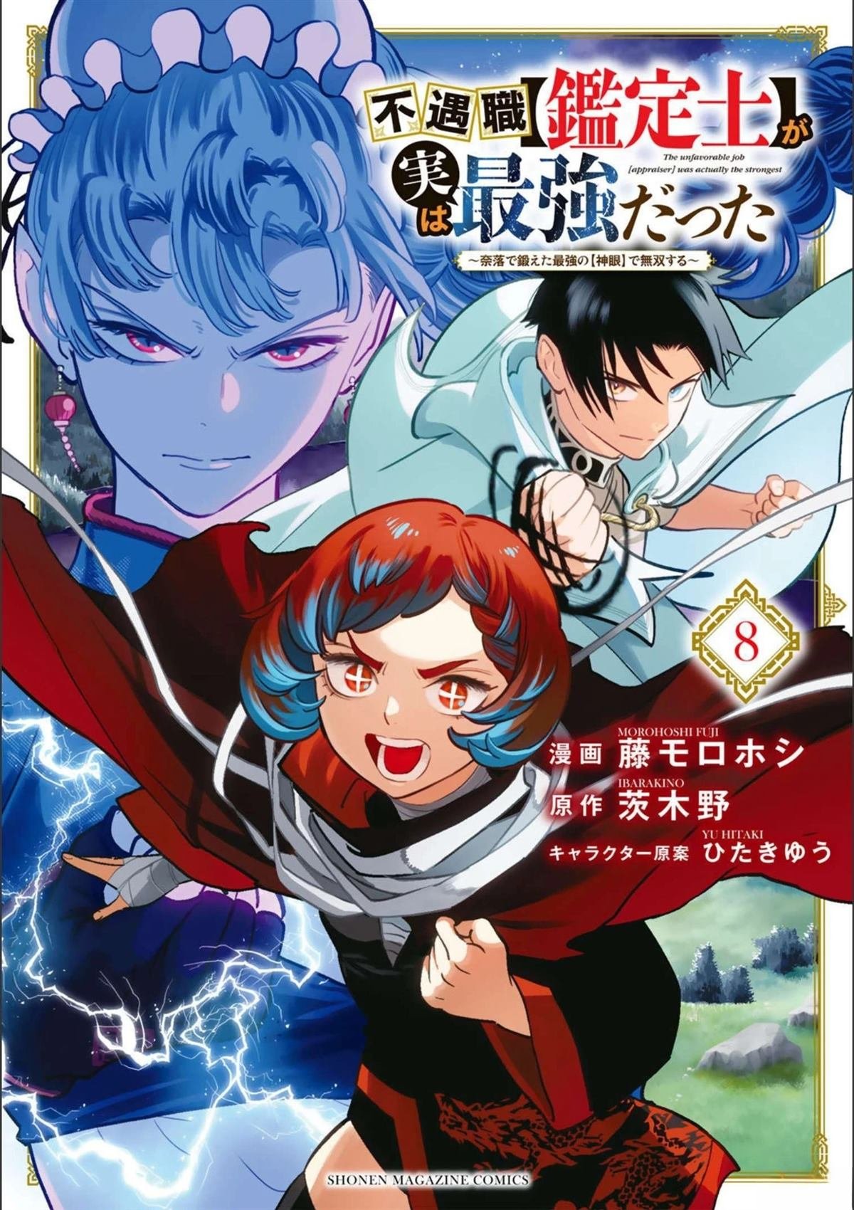 第54话