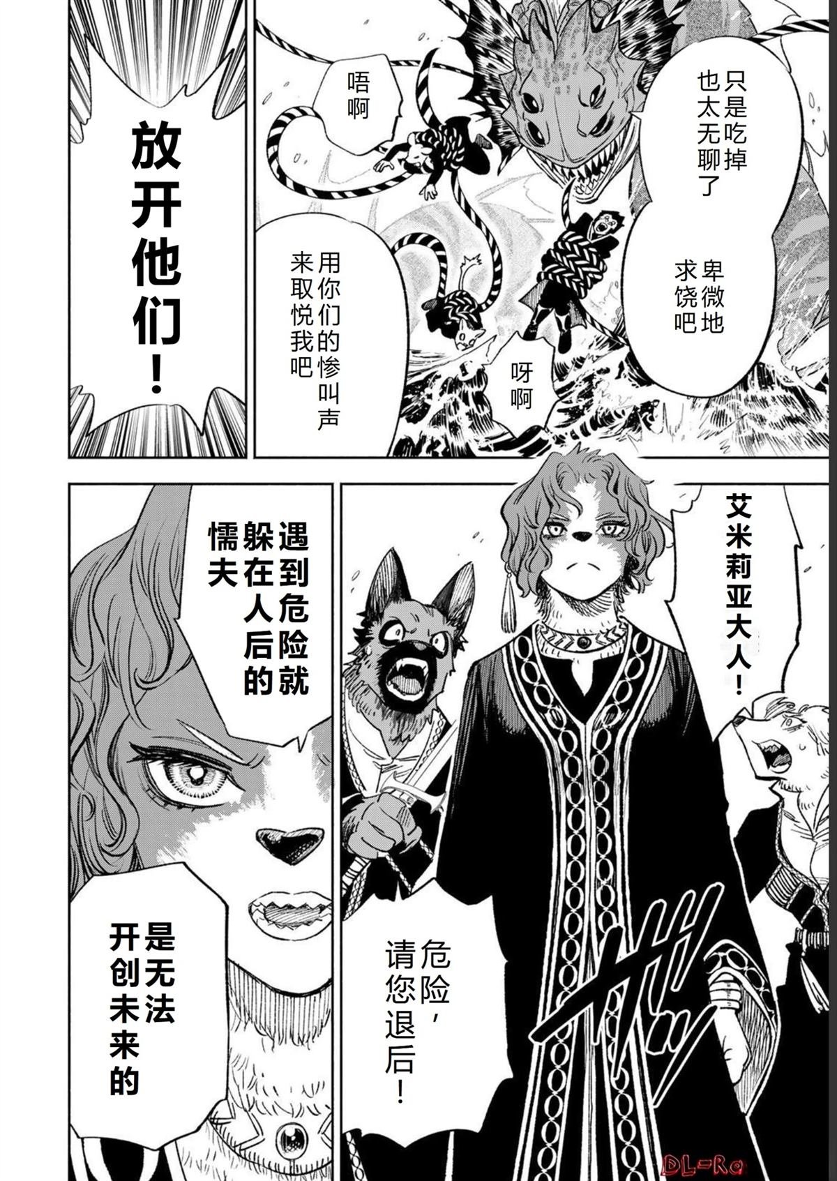 第54话