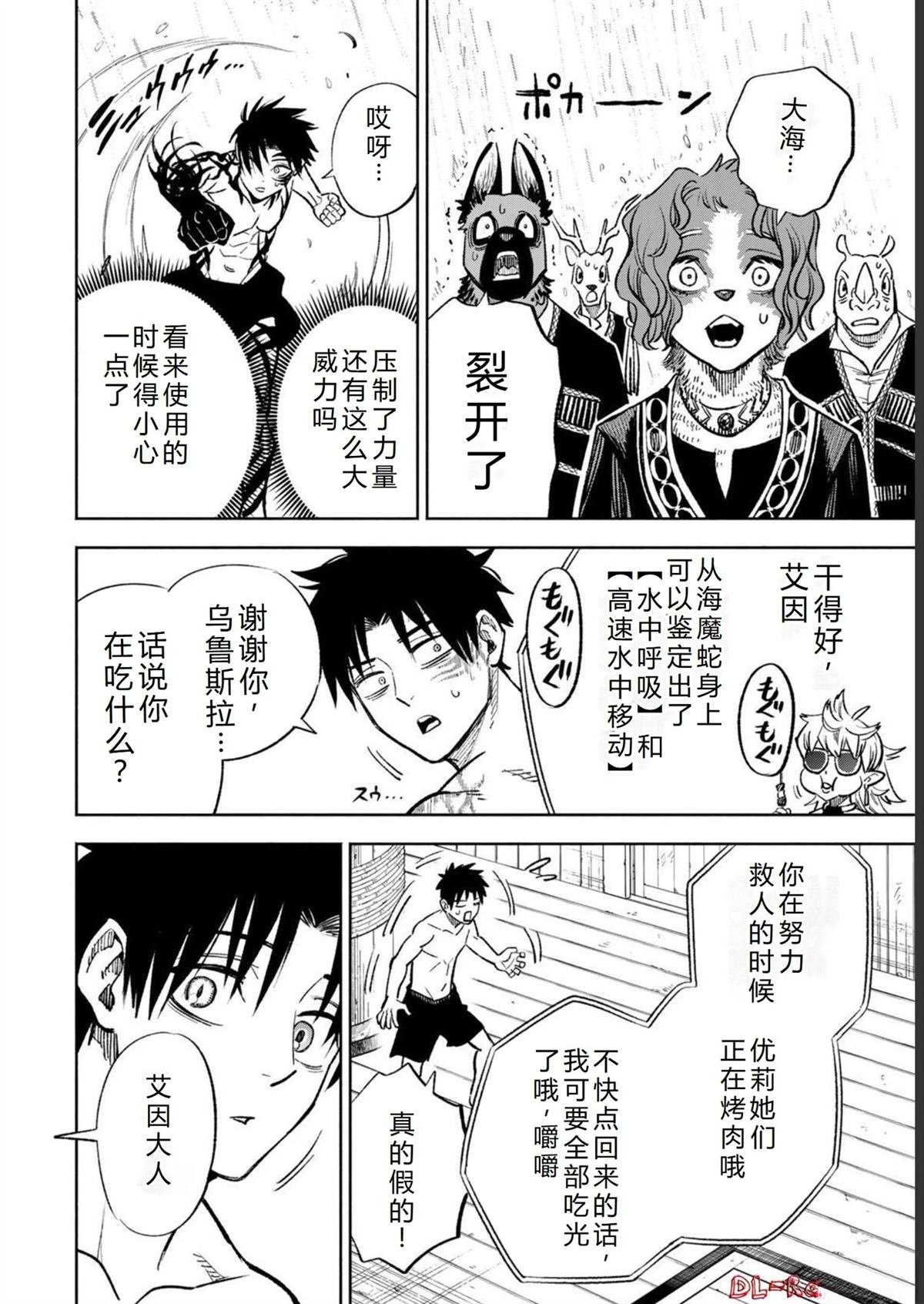 第54话