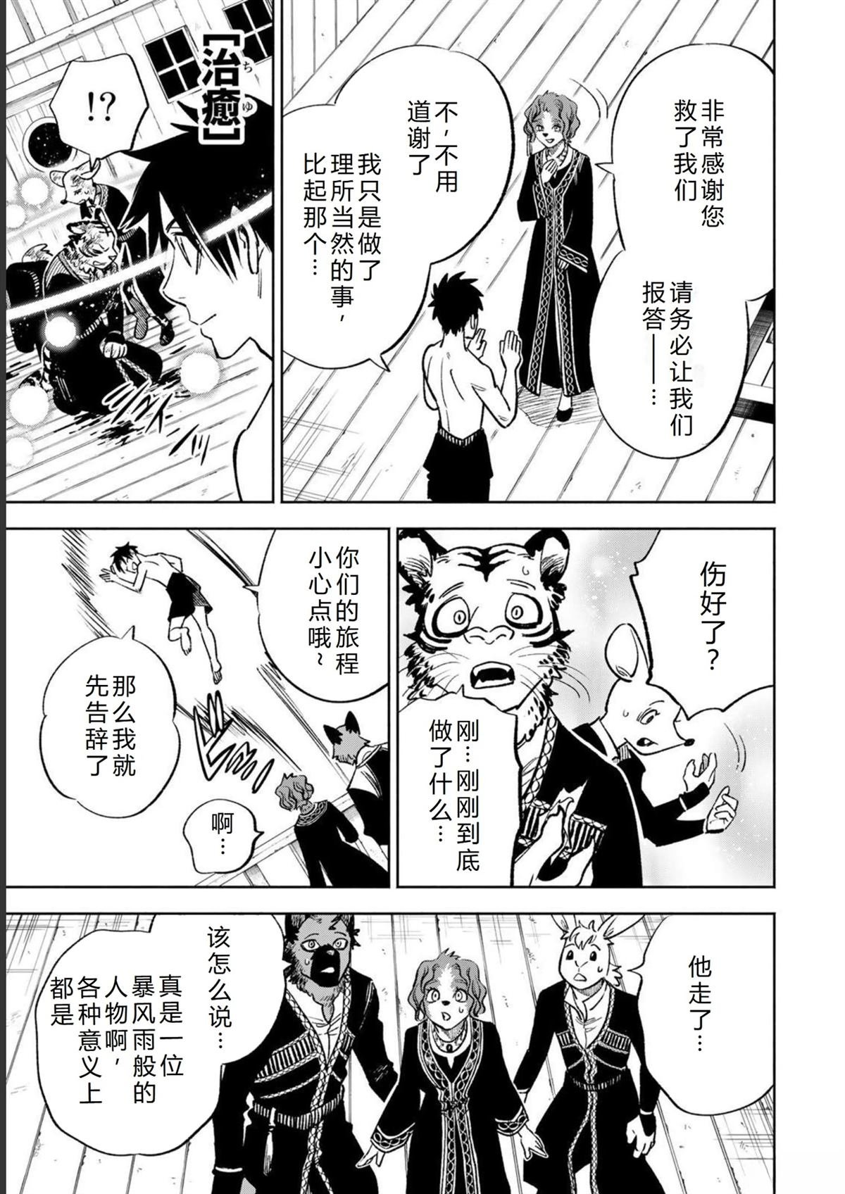第54话
