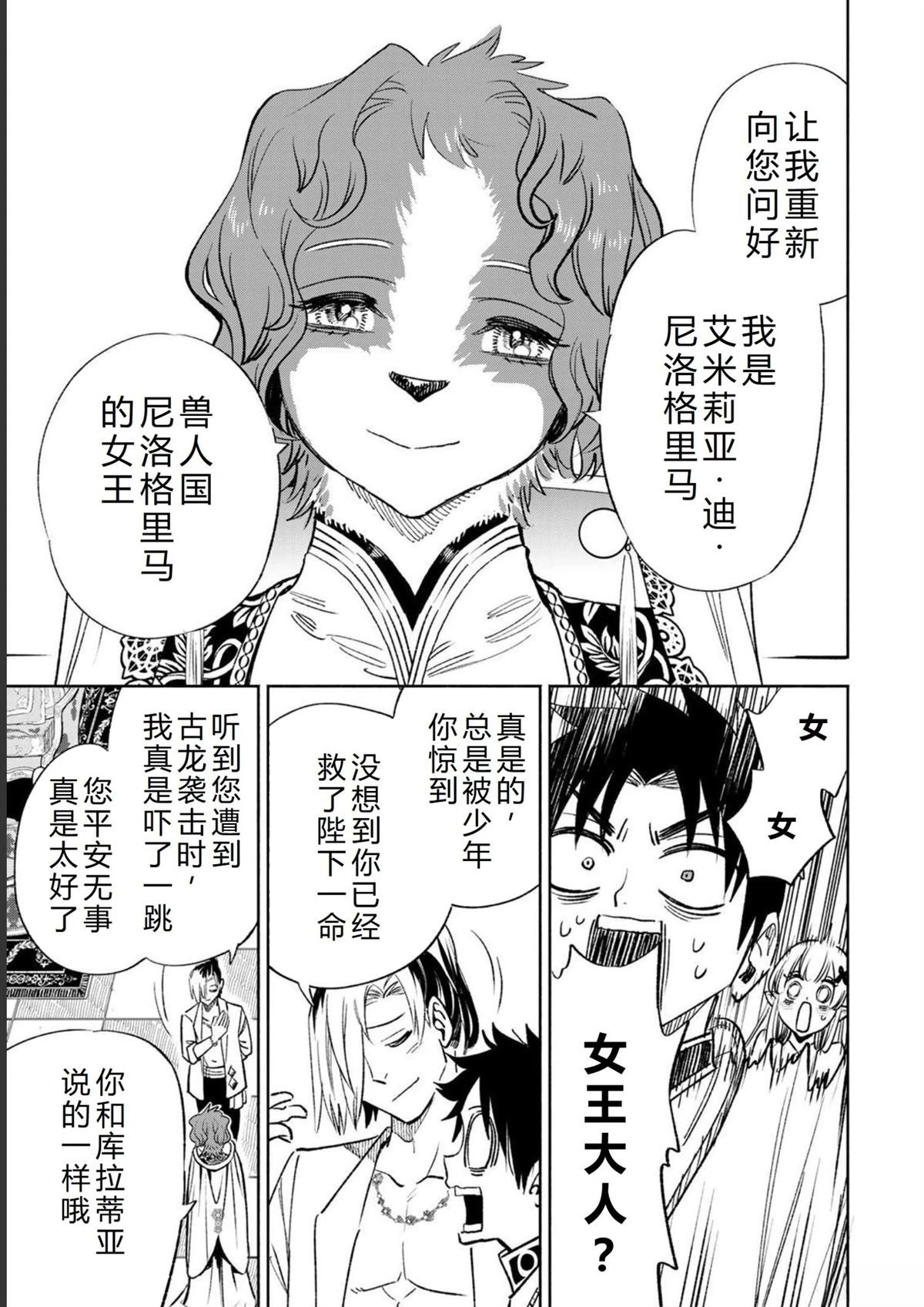 第54话