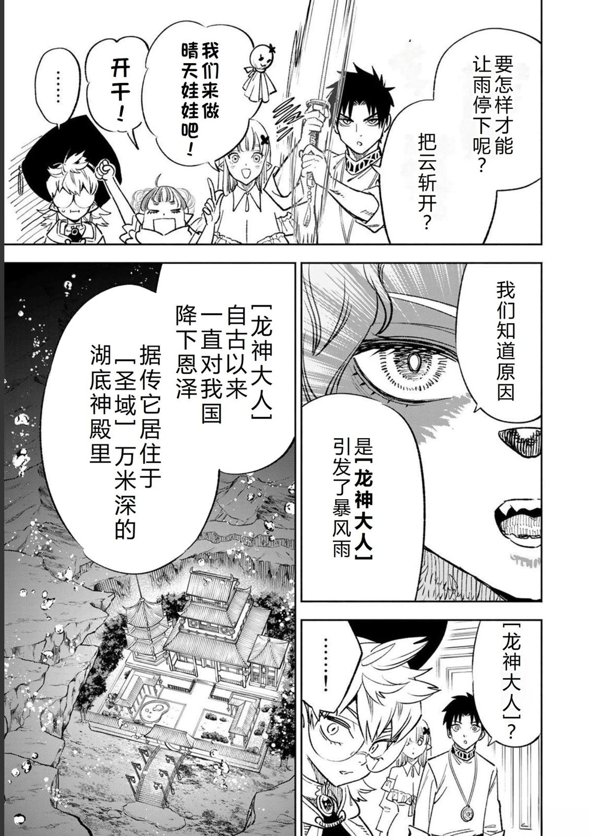 第54话