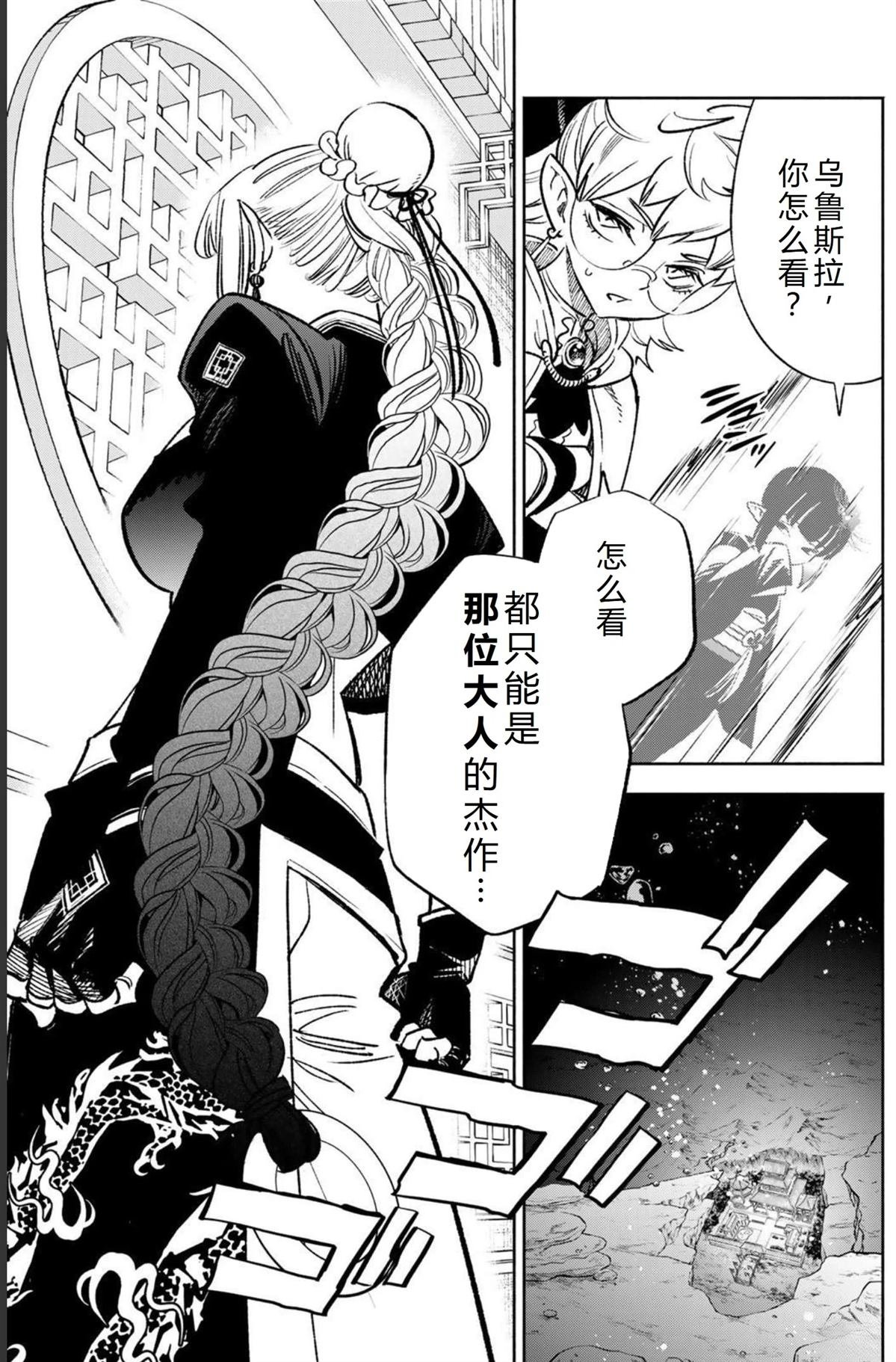 第54话