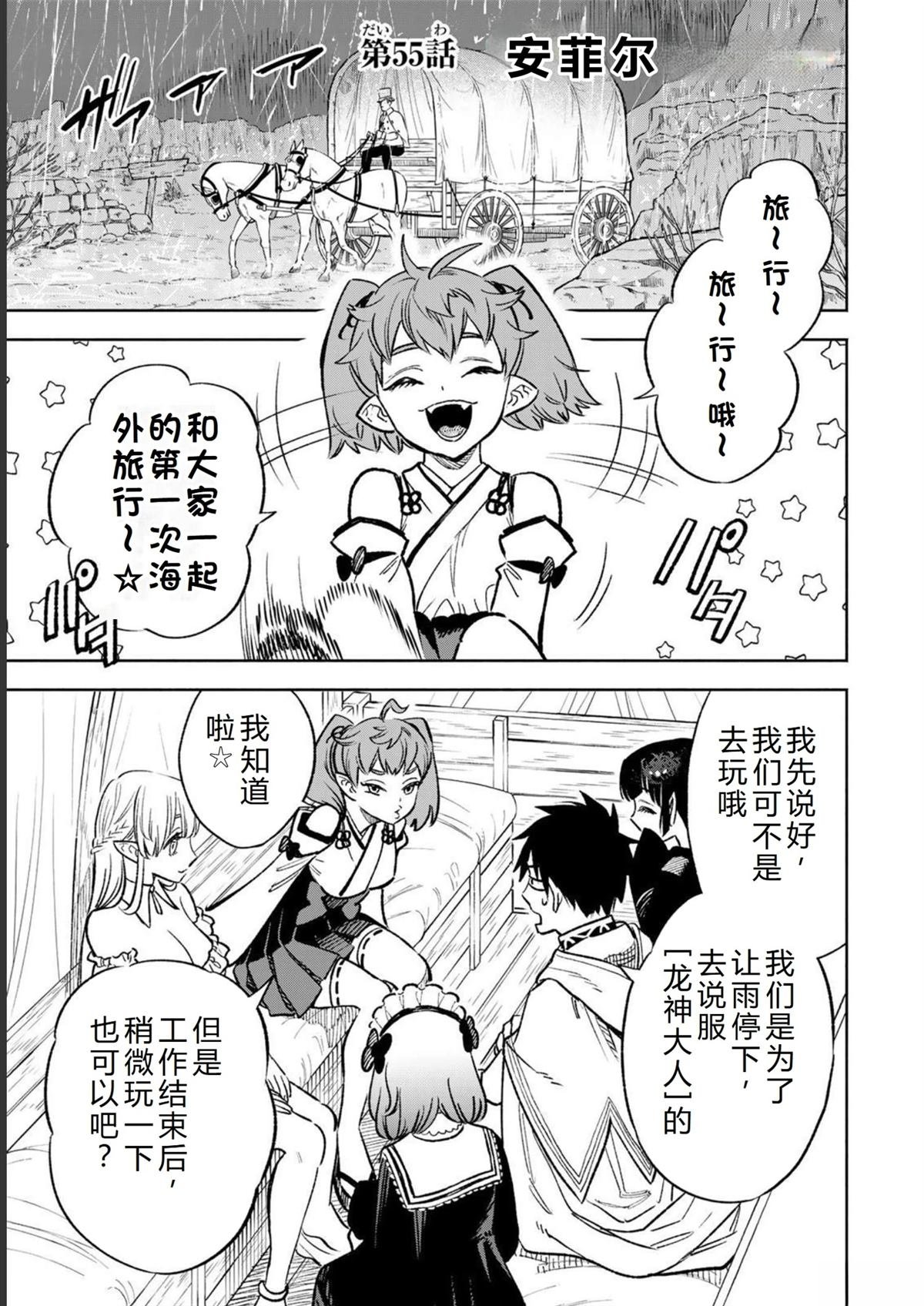 第55话