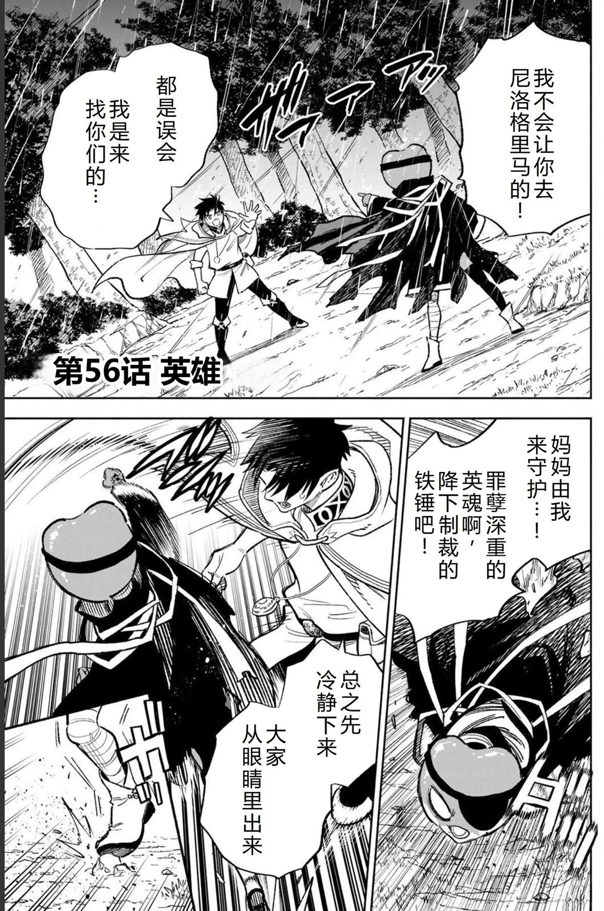 第56话