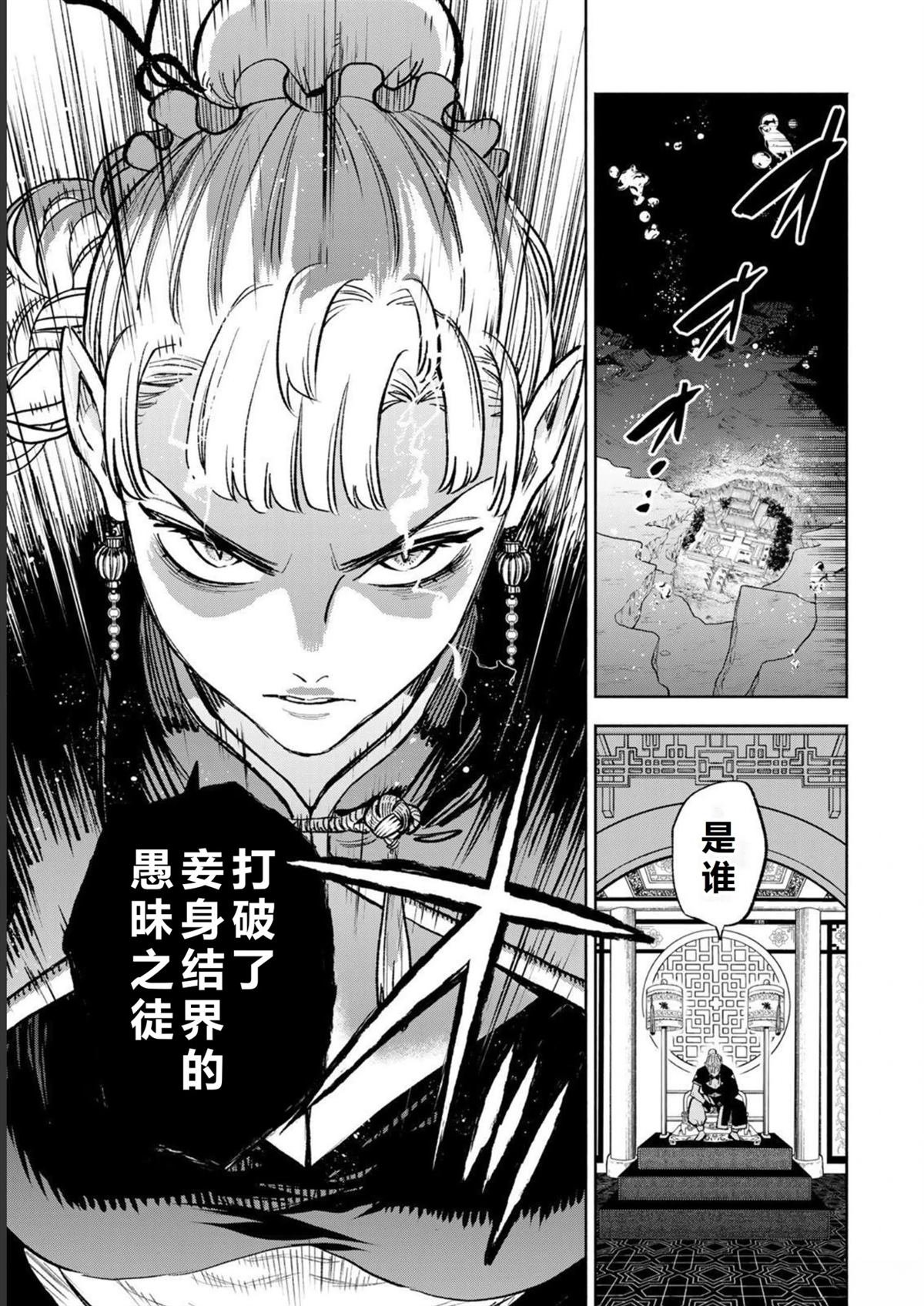 第56话