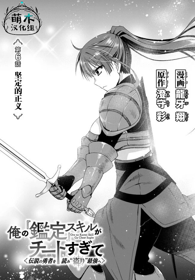 第6.0话 坚定的正义