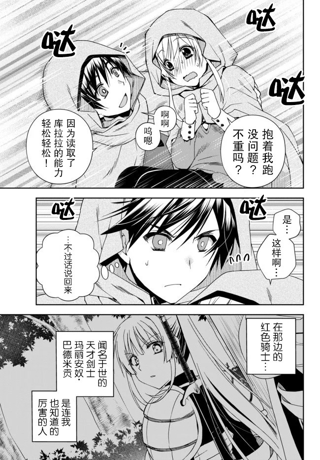 第6.0话 坚定的正义