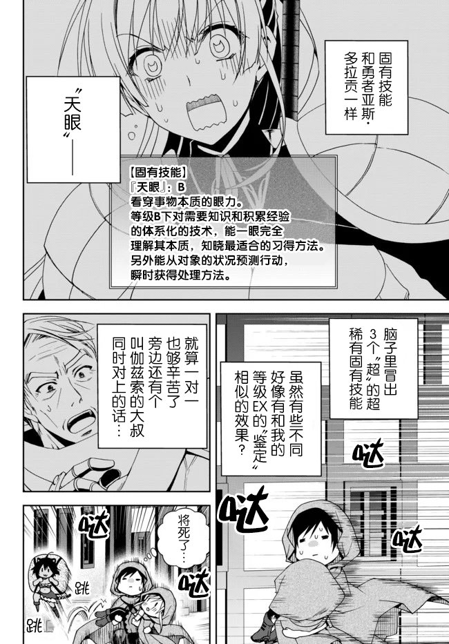 第6.0话 坚定的正义