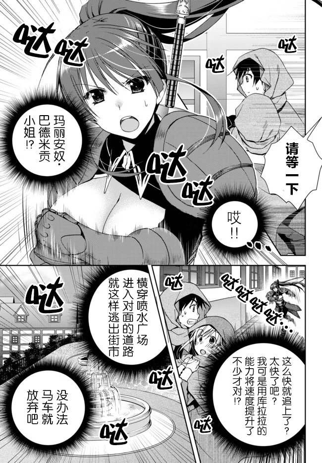 第6.0话 坚定的正义