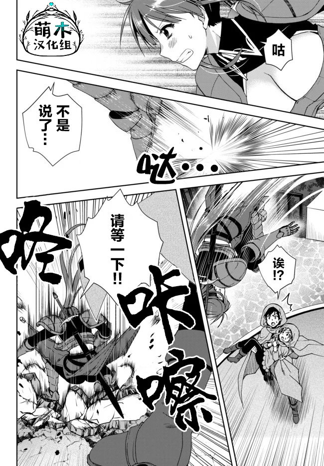 第6.0话 坚定的正义