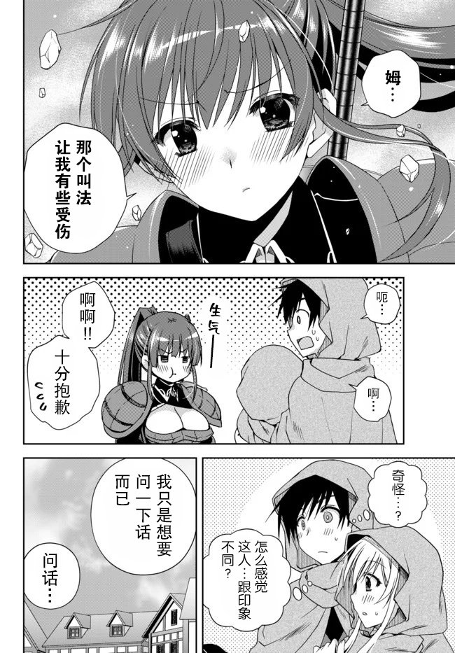 第6.0话 坚定的正义