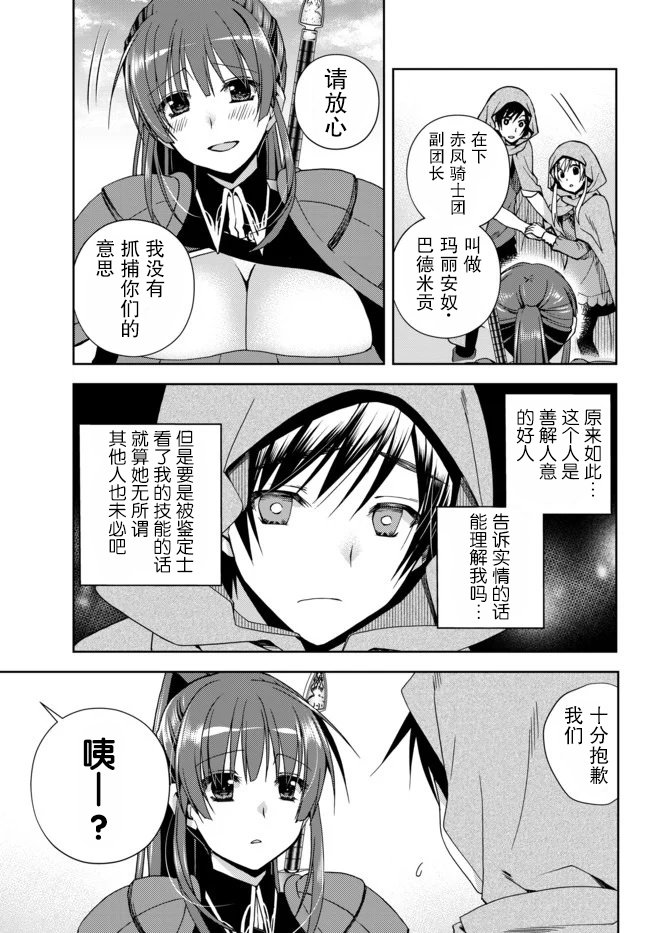 第6.0话 坚定的正义