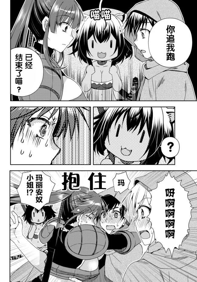 第6.0话 坚定的正义
