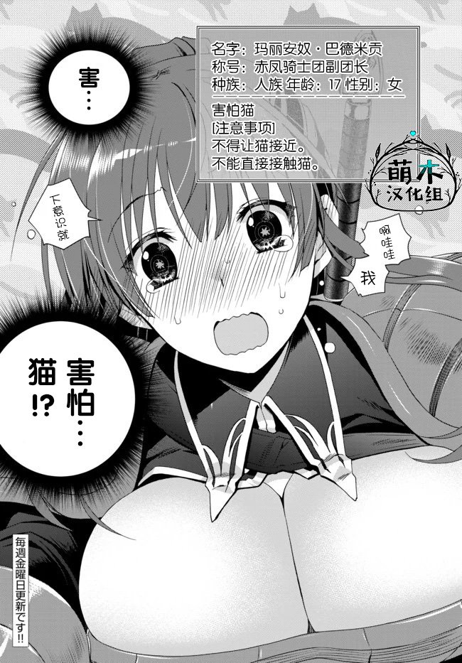 第6.0话 坚定的正义