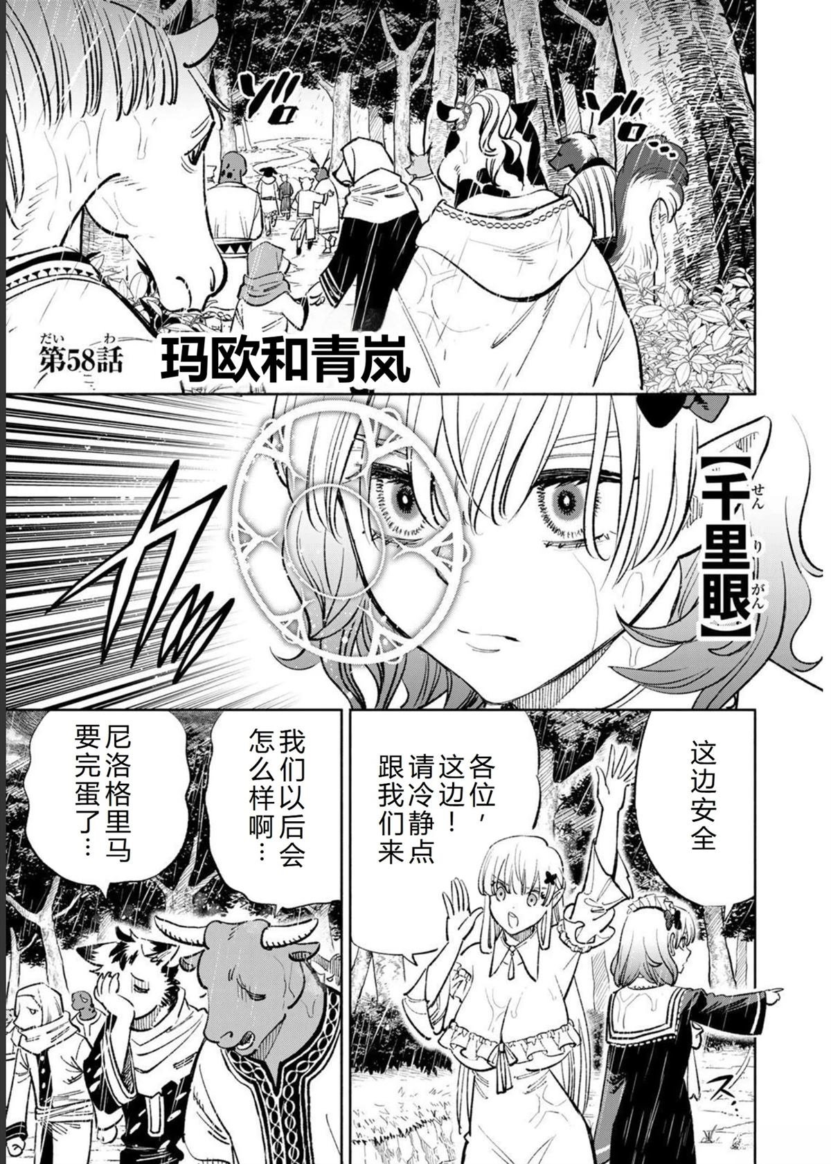 第58话