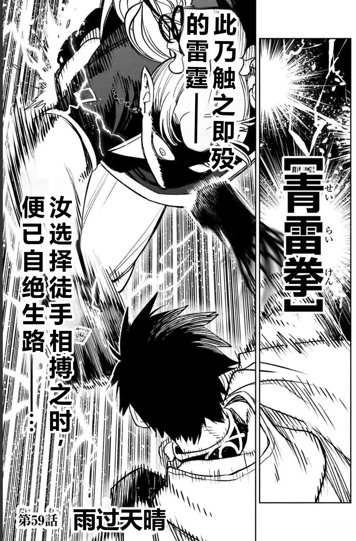 第59话