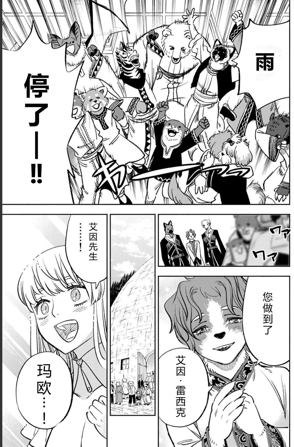 第59话