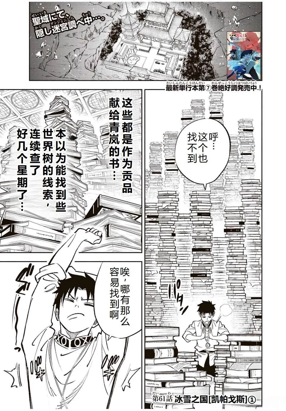 第61话