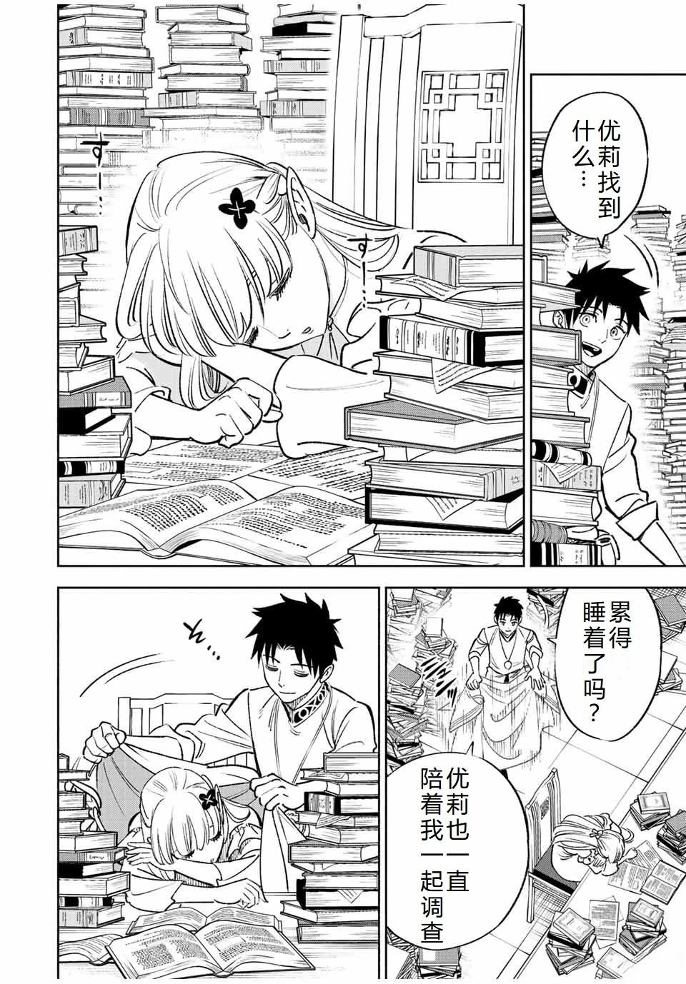 第61话