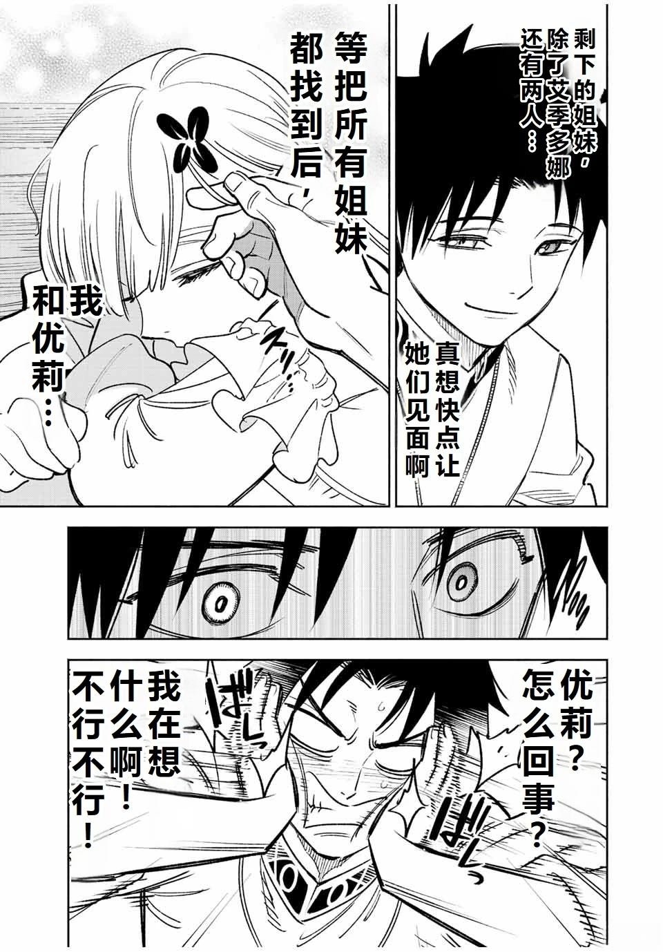 第61话