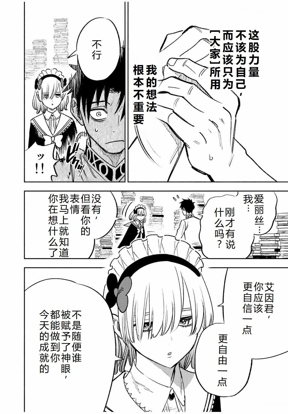 第61话