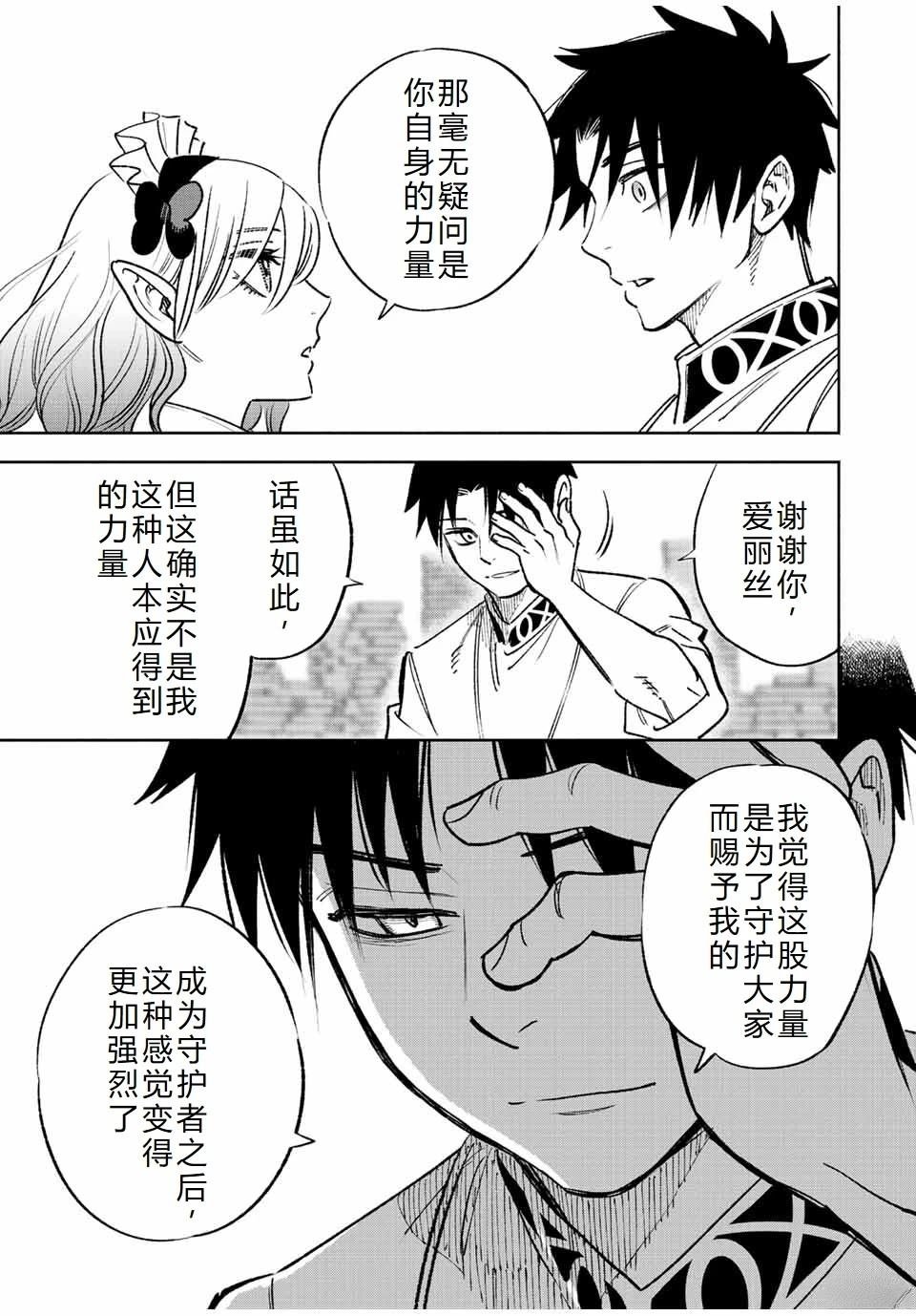 第61话