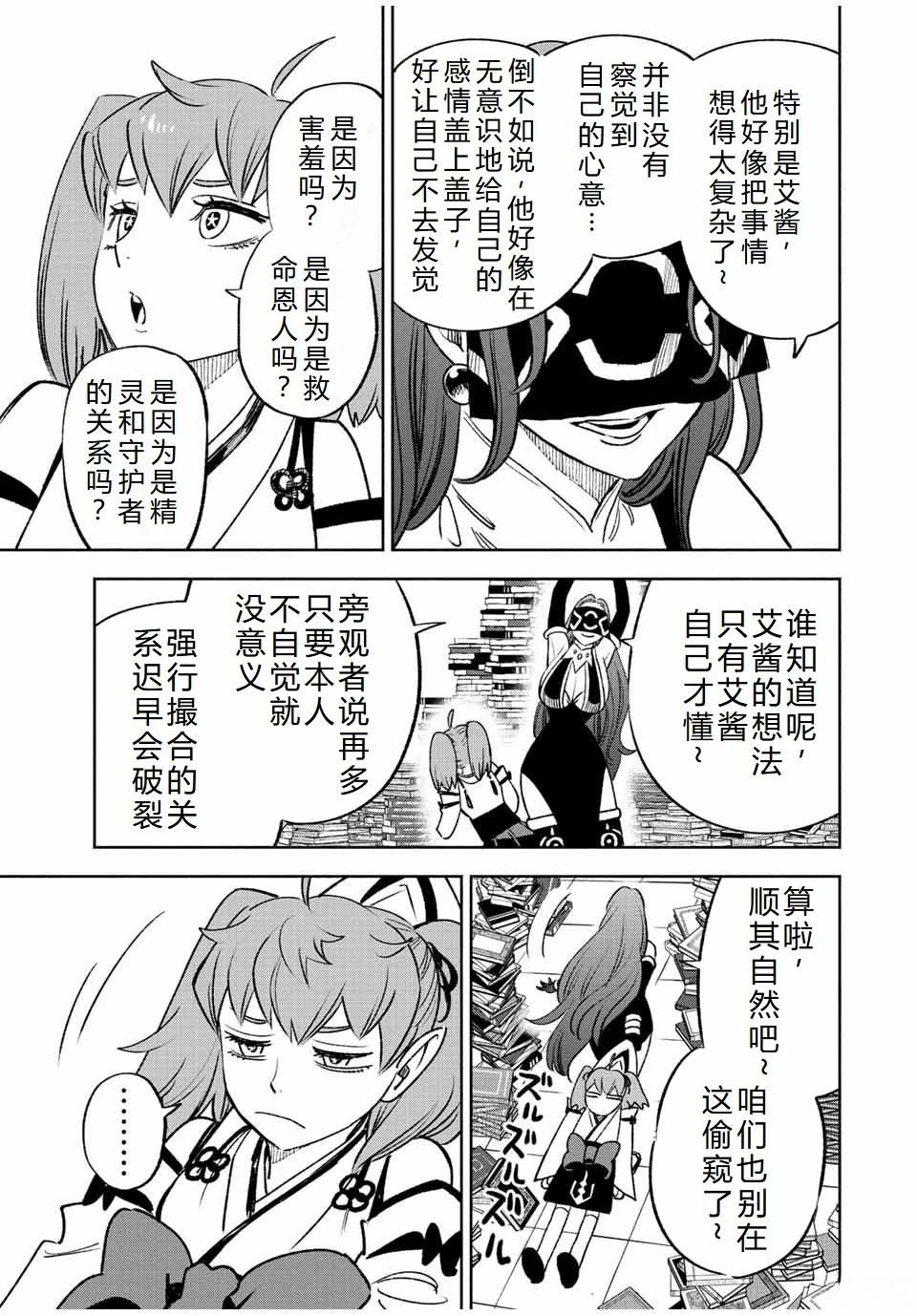 第61话