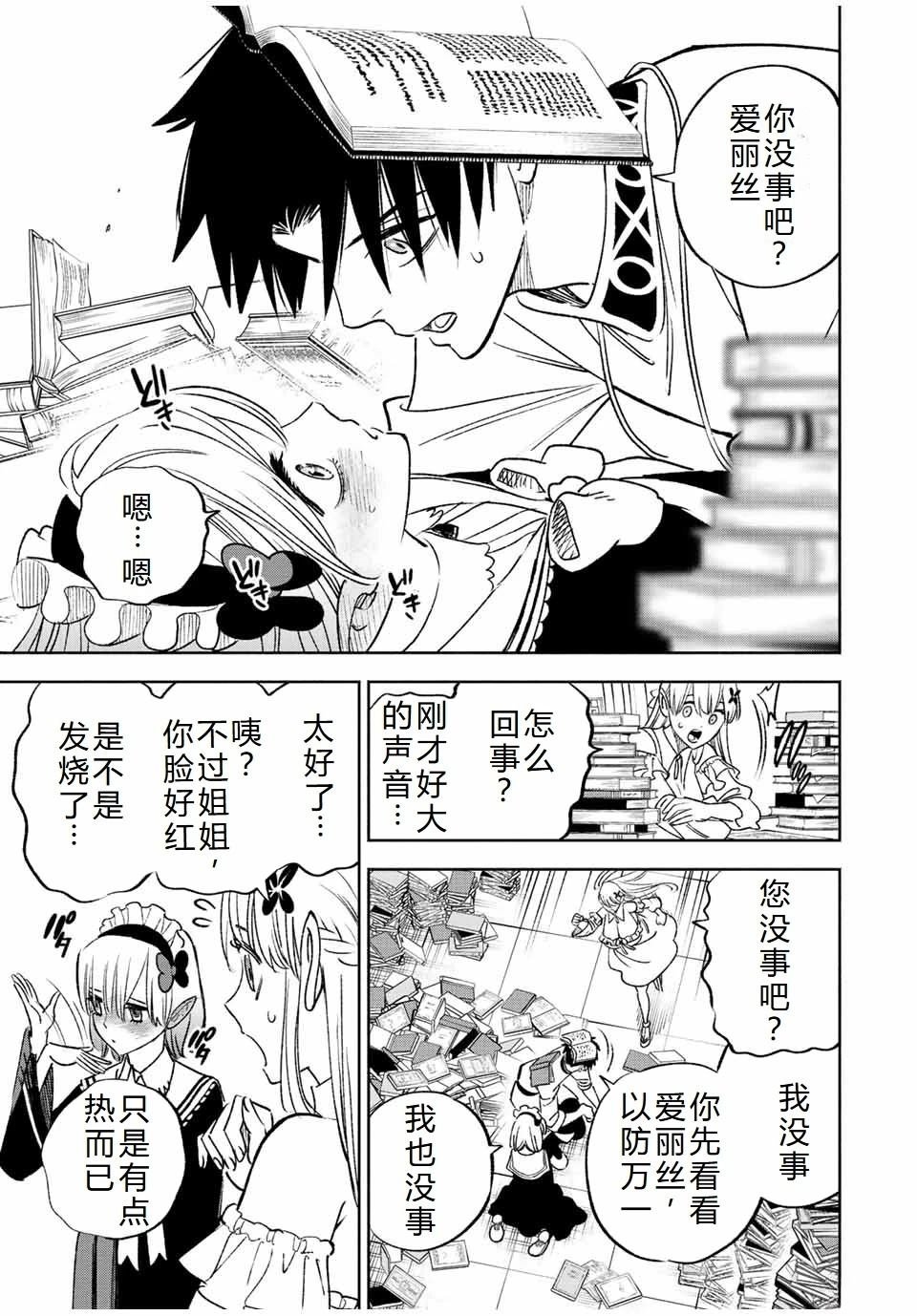 第61话