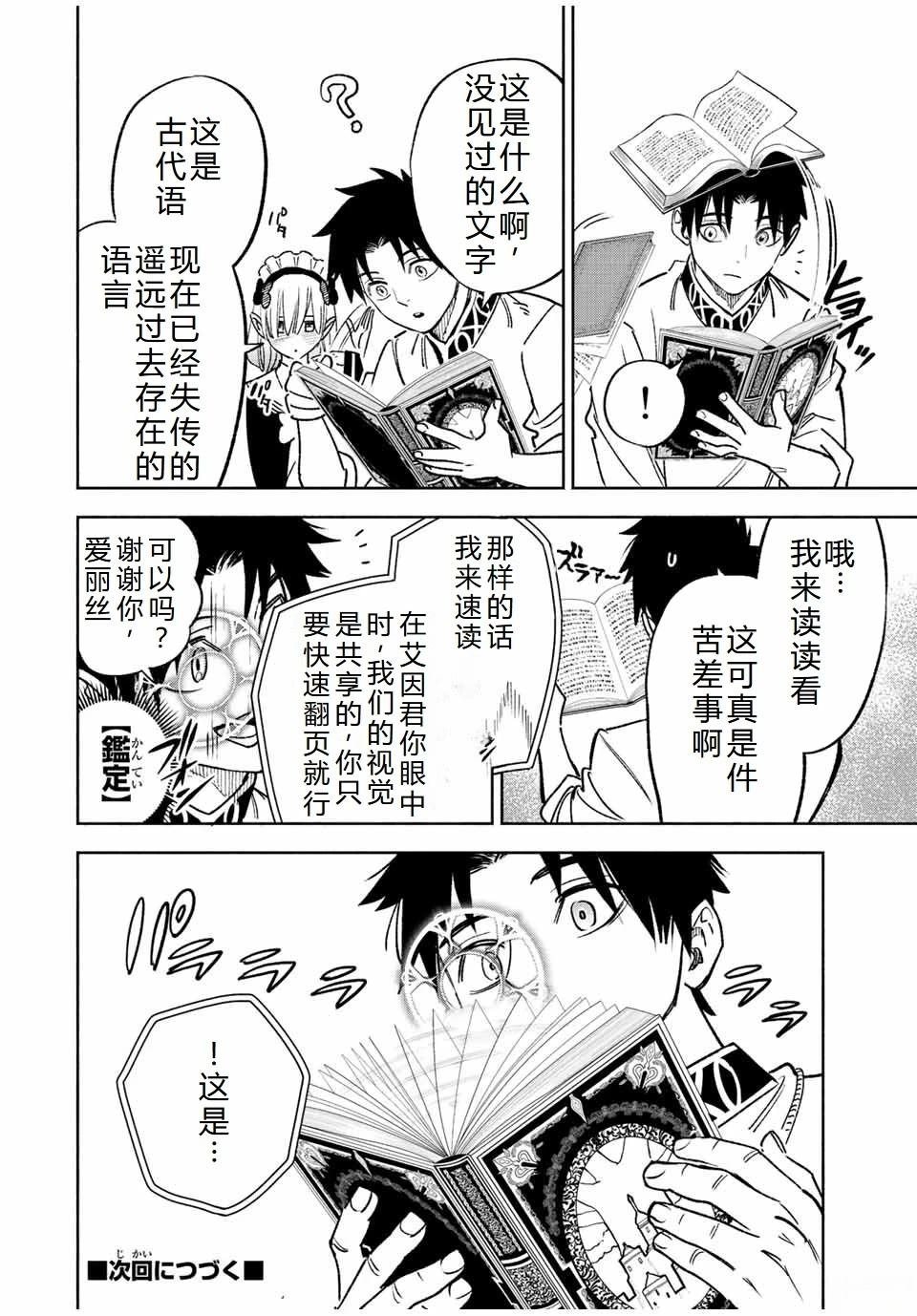 第61话